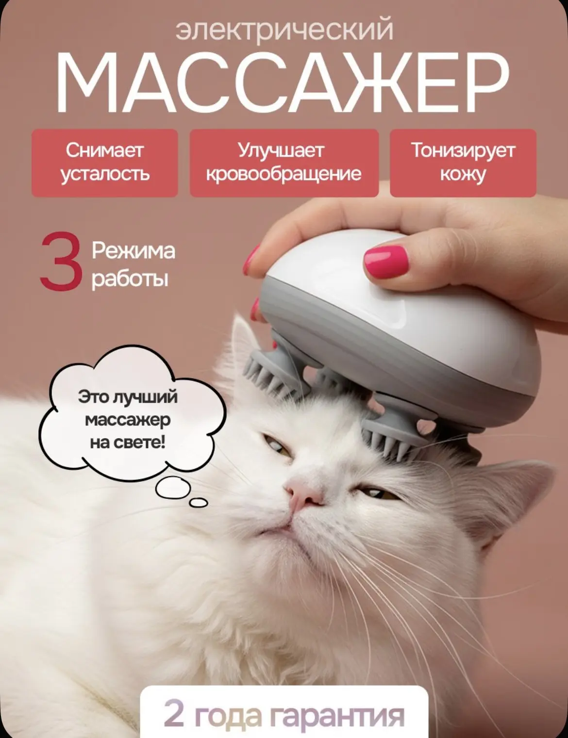 Массажер для головы, лица, шеи и тела электрический ⚡️