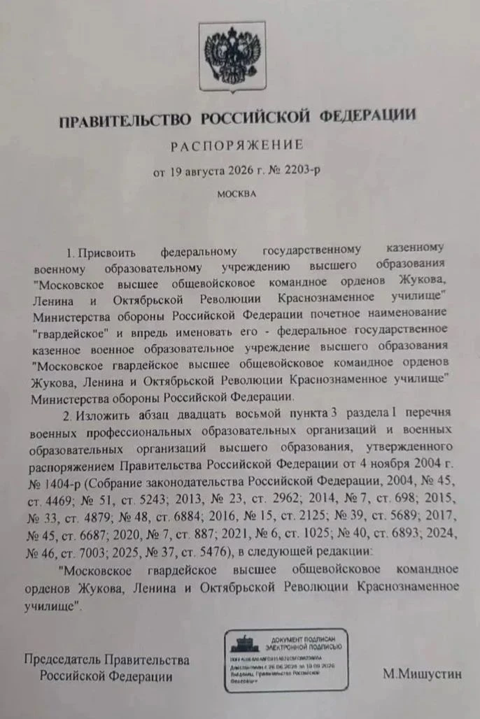 МОЁ РОДНОЕ УЧИЛИЩЕ — ТЕПЕРЬ ГВАРДЕЙСКОЕ