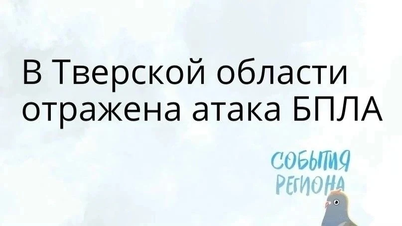 ⚡️ В период с 7.00 до 20.00 над Тверской область сбили БПЛА

Всего дежурными средствами ПВО перехвач