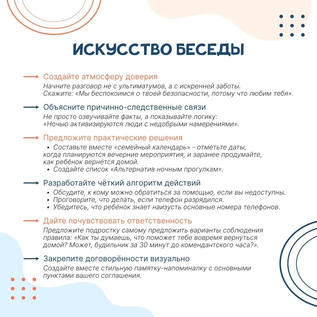 🔉 ВАЖНАЯ ИНФОРМАЦИЯ‼  📌 Для всех школьников Свердловской области действует особый режим посещения ул