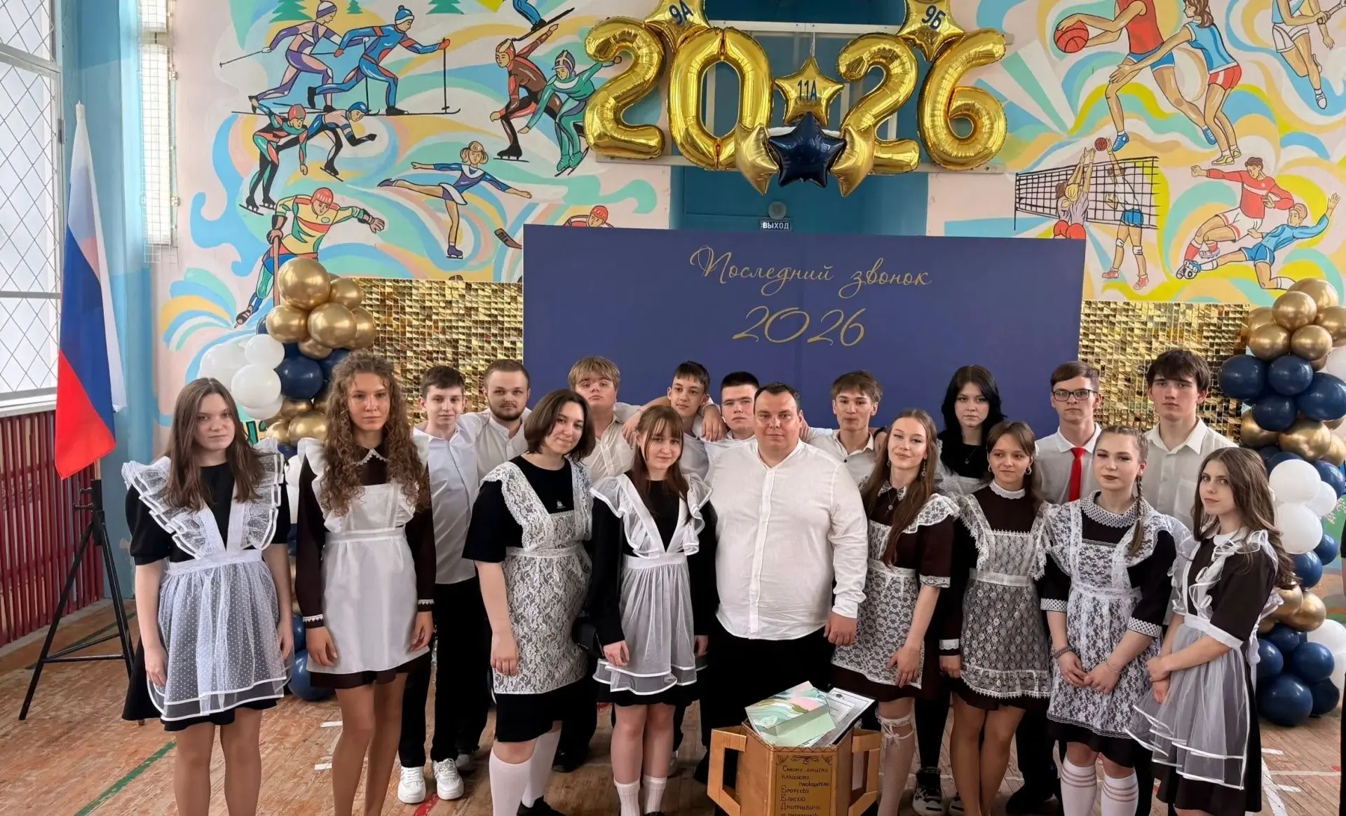 Родители и дети выпускников 2026 года ЦО "Константиновский" поздравляет с днём учителя ...