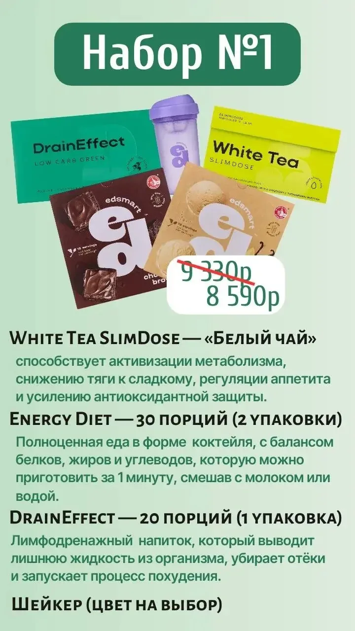 Наборы на ваш выбор, либо набор продуктов на 44pv