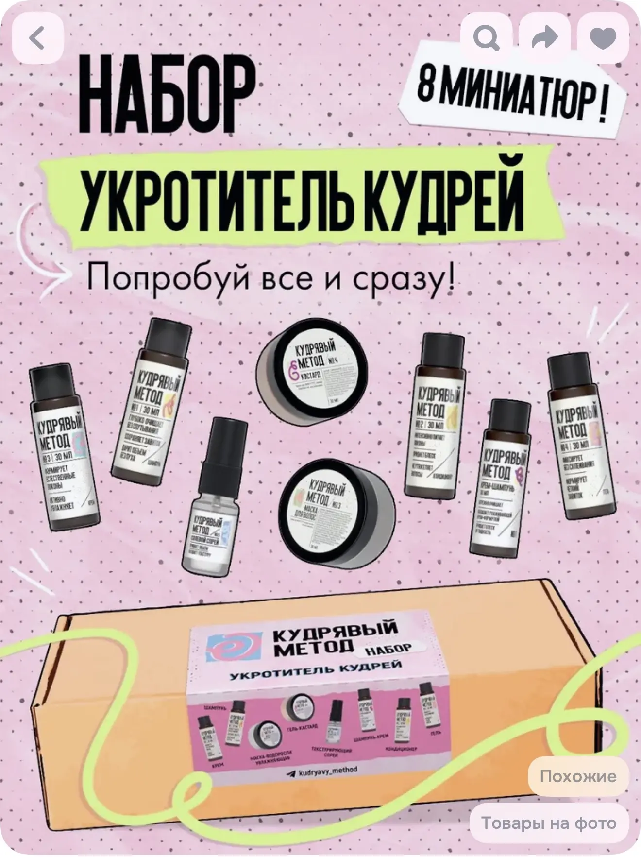 Утром разговаривала с подругой, которая пробует кудрявый метод, что нееееет! Не хочу!!!

Прошло пару