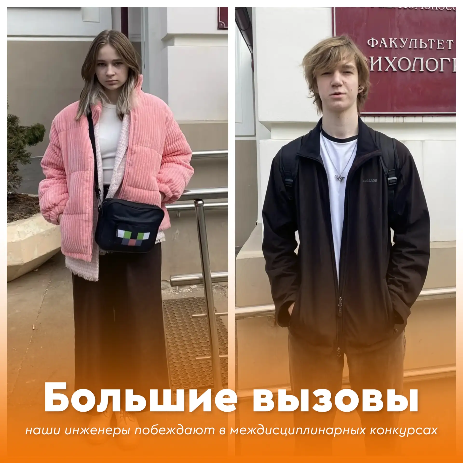 💫 Большие вызовы: наши инженеры побеждают в междисциплинарных конкурсах  🦾 Умение мыслить на стыке р