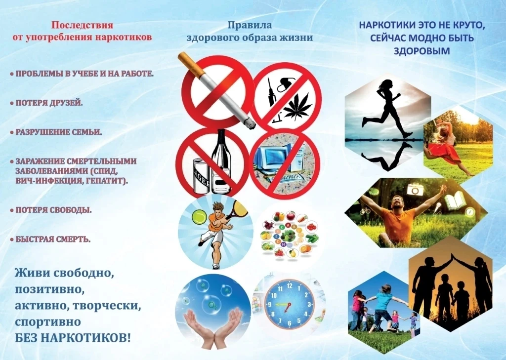 «АНТИНАРКОТИЧЕСКИЙ МЕСЯЧНИК 2026»
С 1 июня стартовал антинаркотический месячник, который посвящён Ме