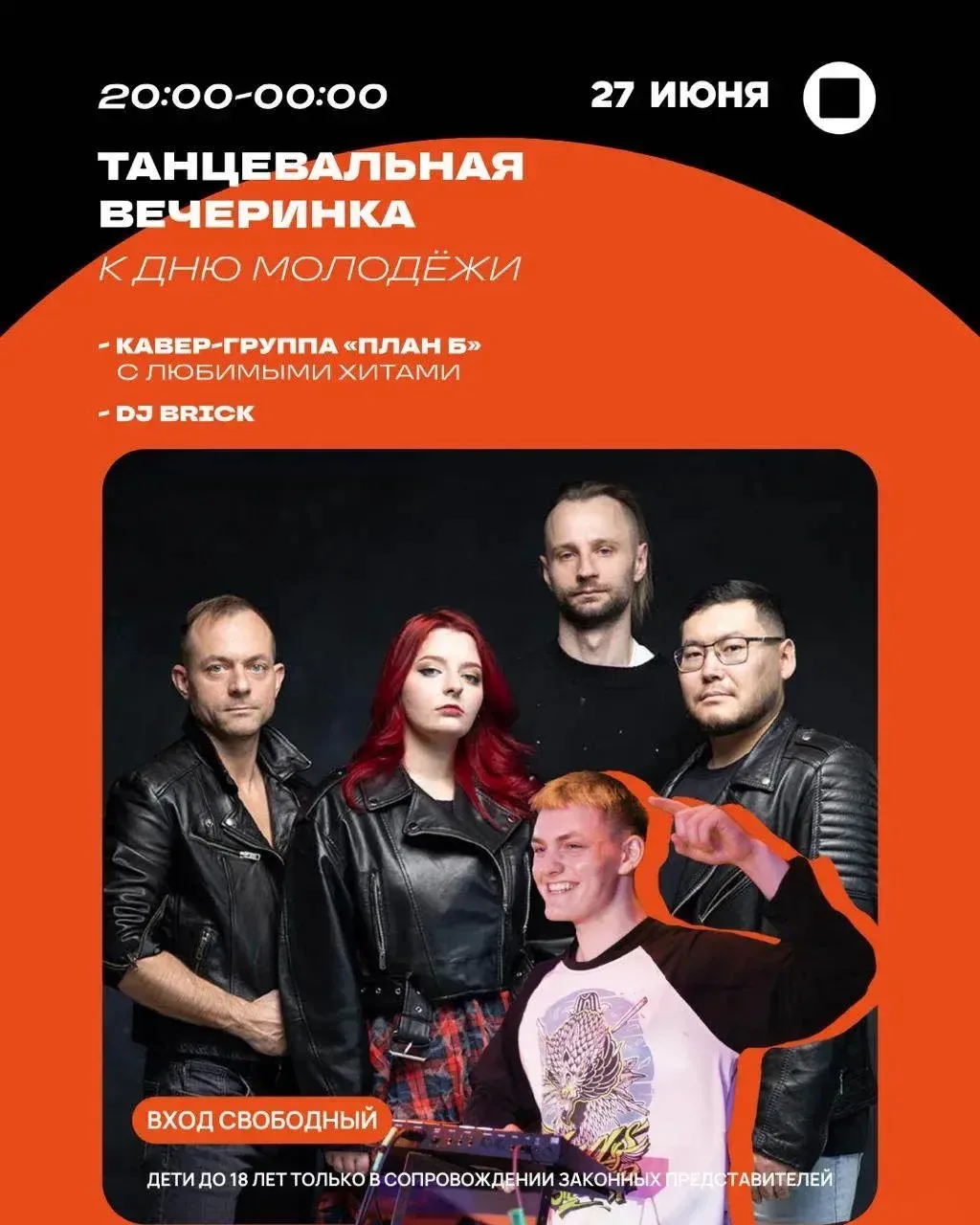 💃✨ 27 июня в 20:00: Танцевальная вечеринка к Дню молодёжи в фудхолле "Авиатор" https:/...