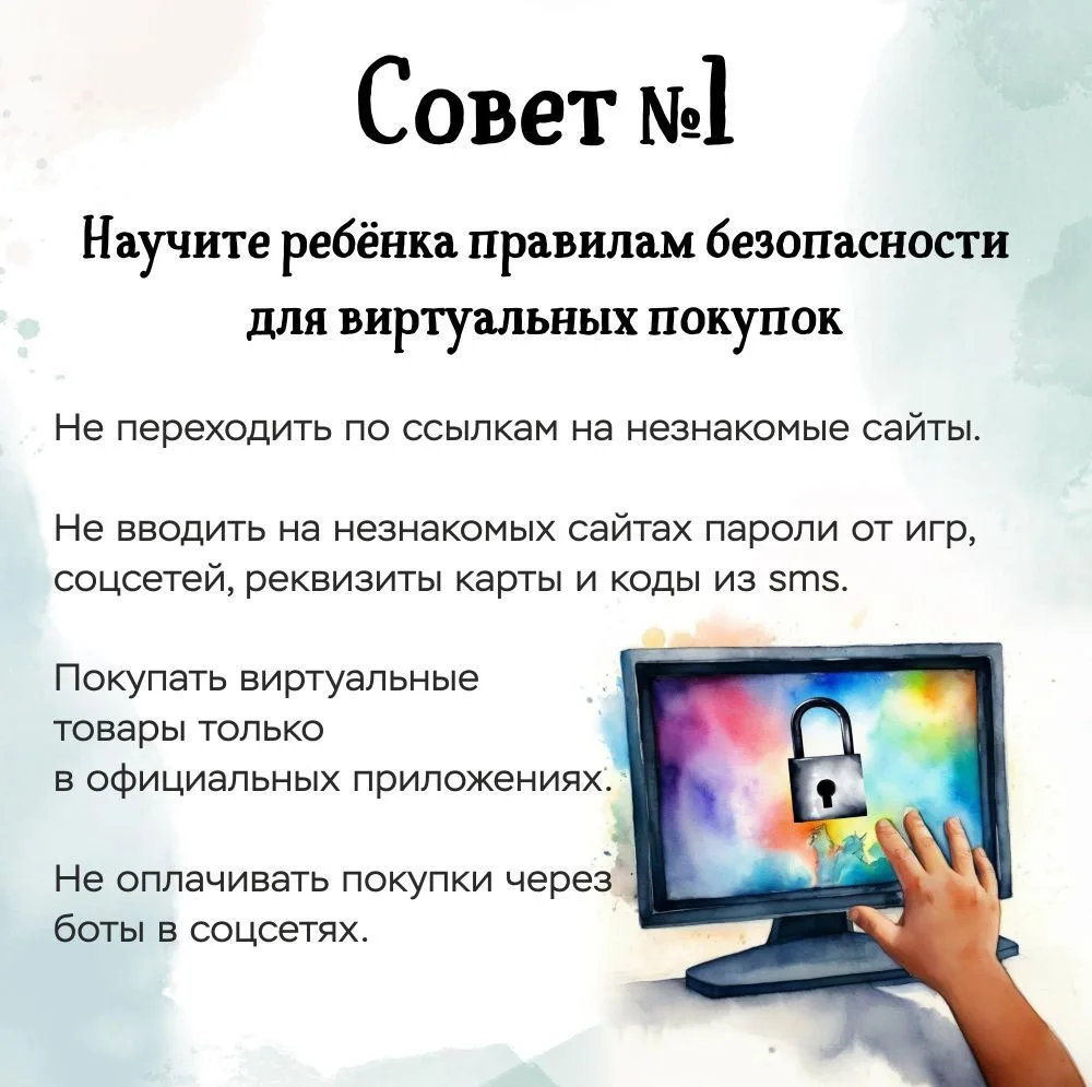 Внимание родителям и детям!  Интернет открывает массу возможностей, но вместе с ними приходят риски 