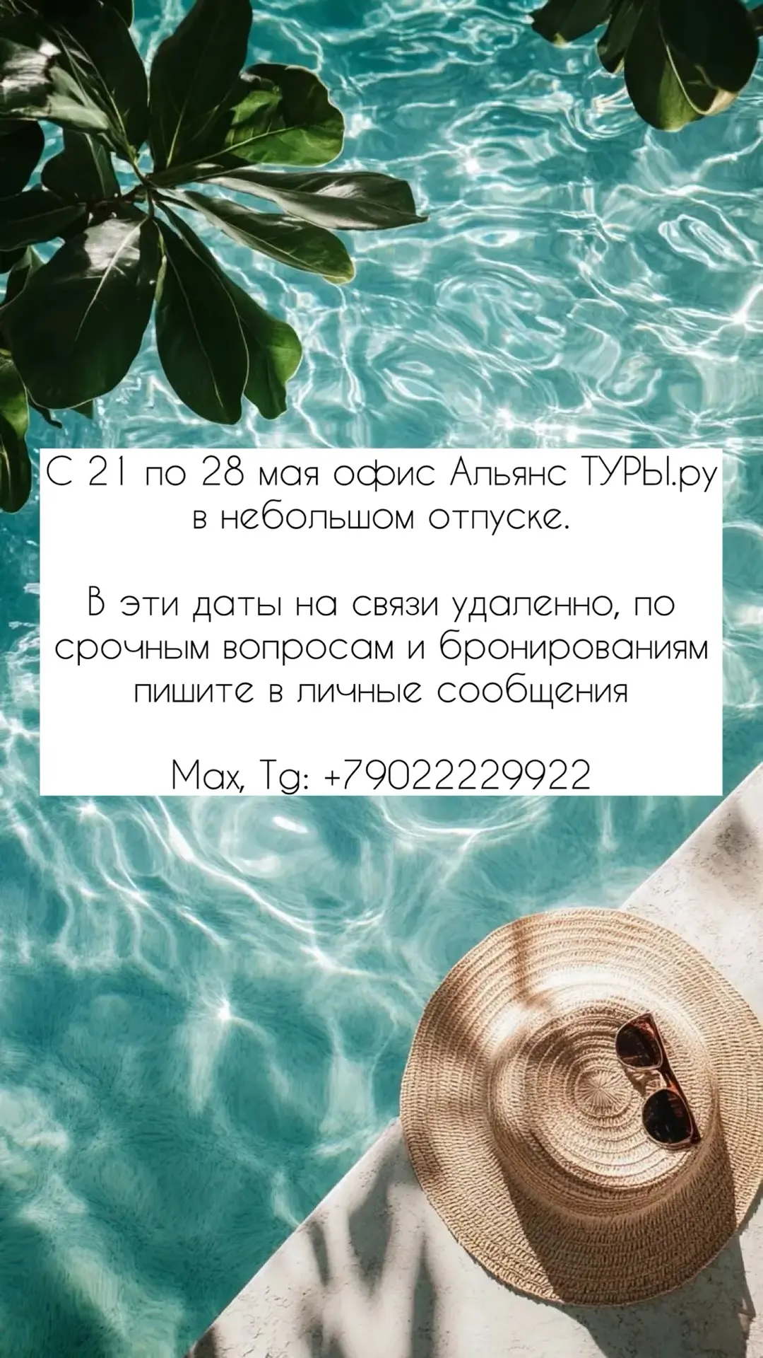 💬 MAX Олеся Дроздова
