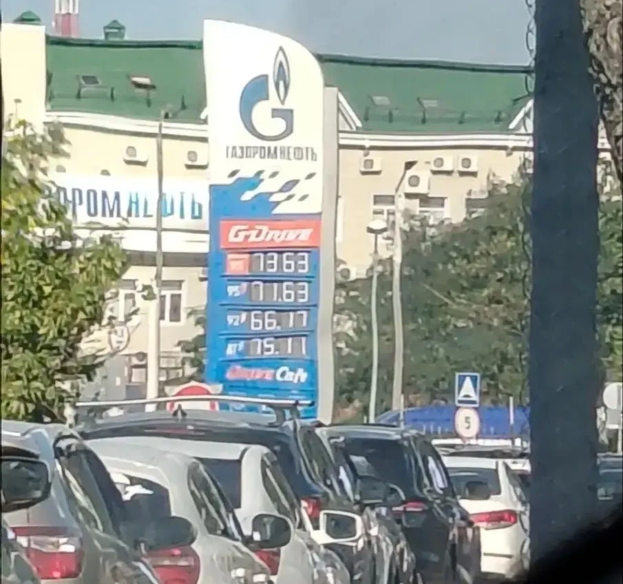 ⛽️ГАЗПРОМНЕФТЬ