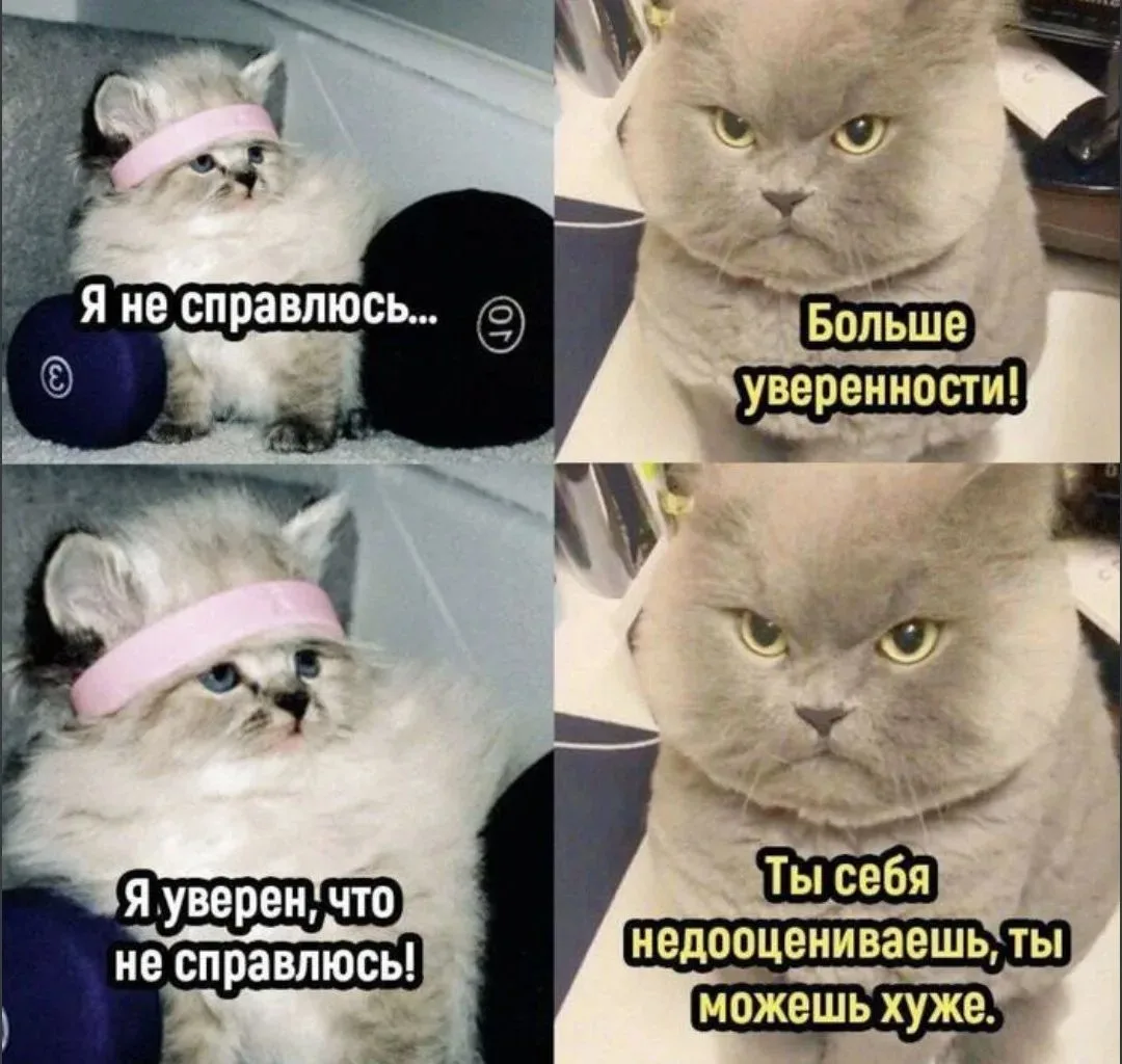 Можно ли стать уверенным в себе по-настоящему?