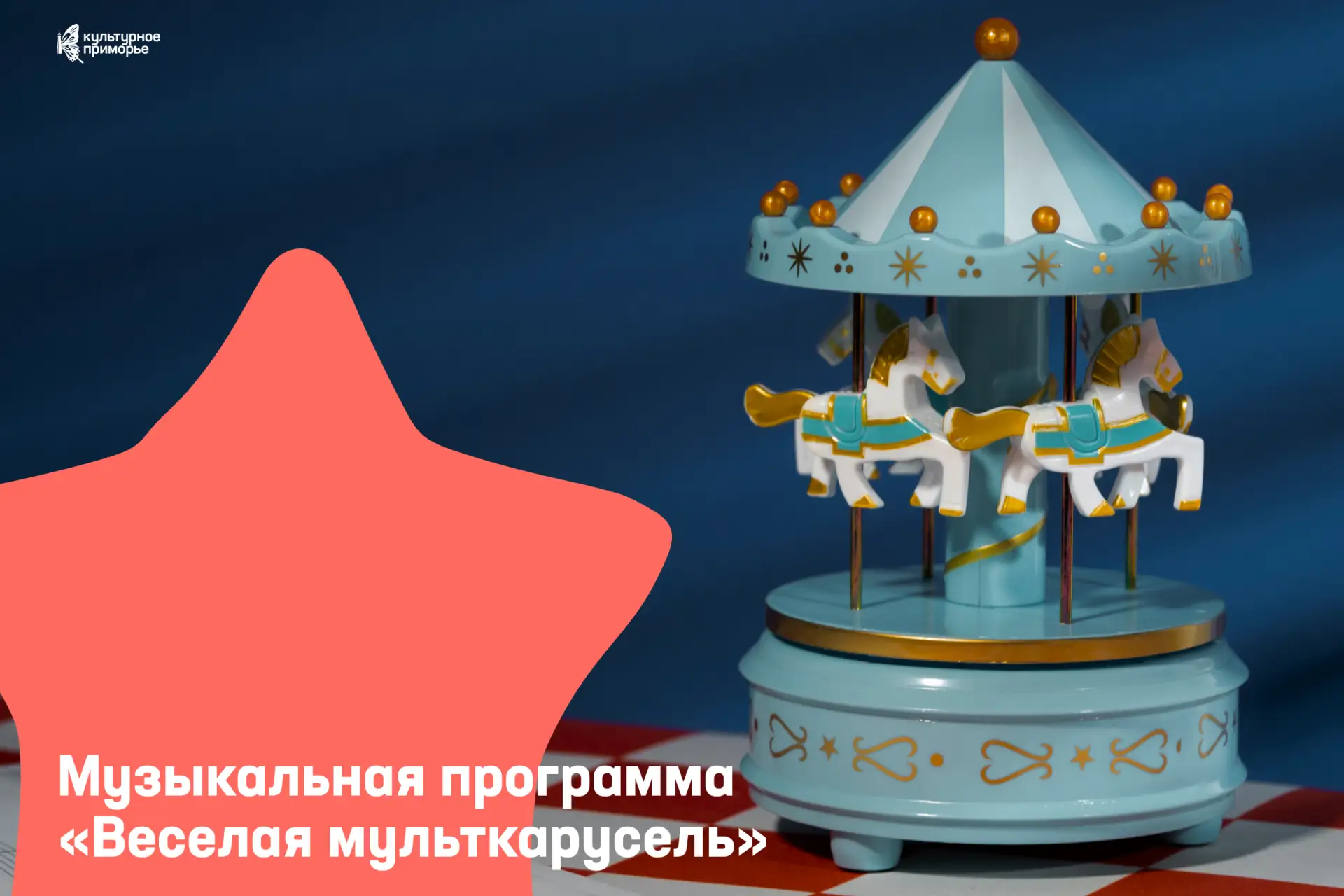 Петь, смеяться и веселиться — в филармонию за хорошим настроением 🎵

Юных зрителей ждёт погружение 