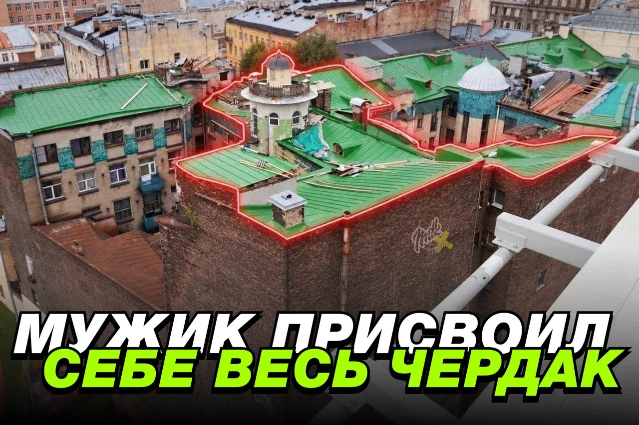 🏠 Петербуржец превратил 100-метровую квартиру в 400-метровую