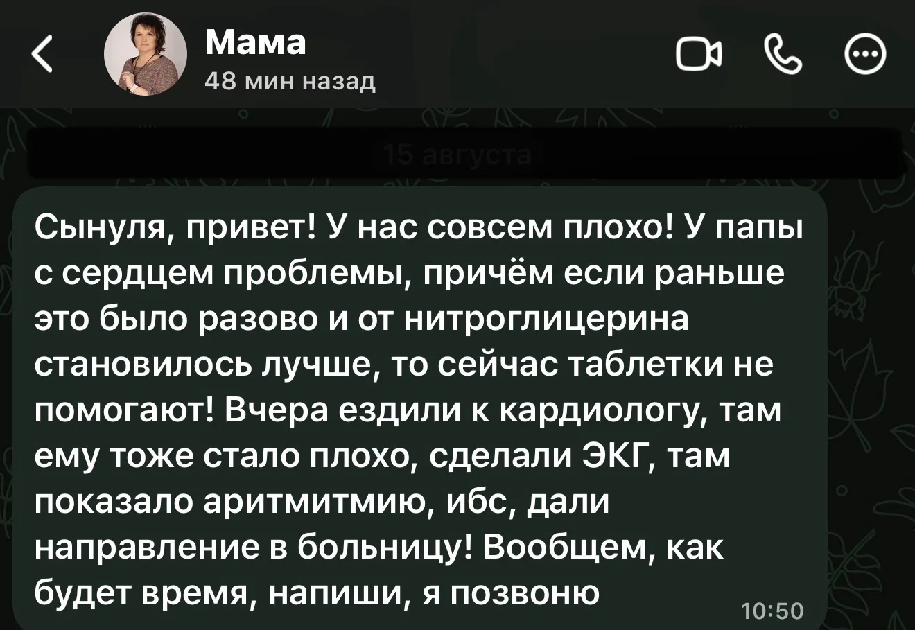 Одни из худших клиентов в моей жизни — родители.