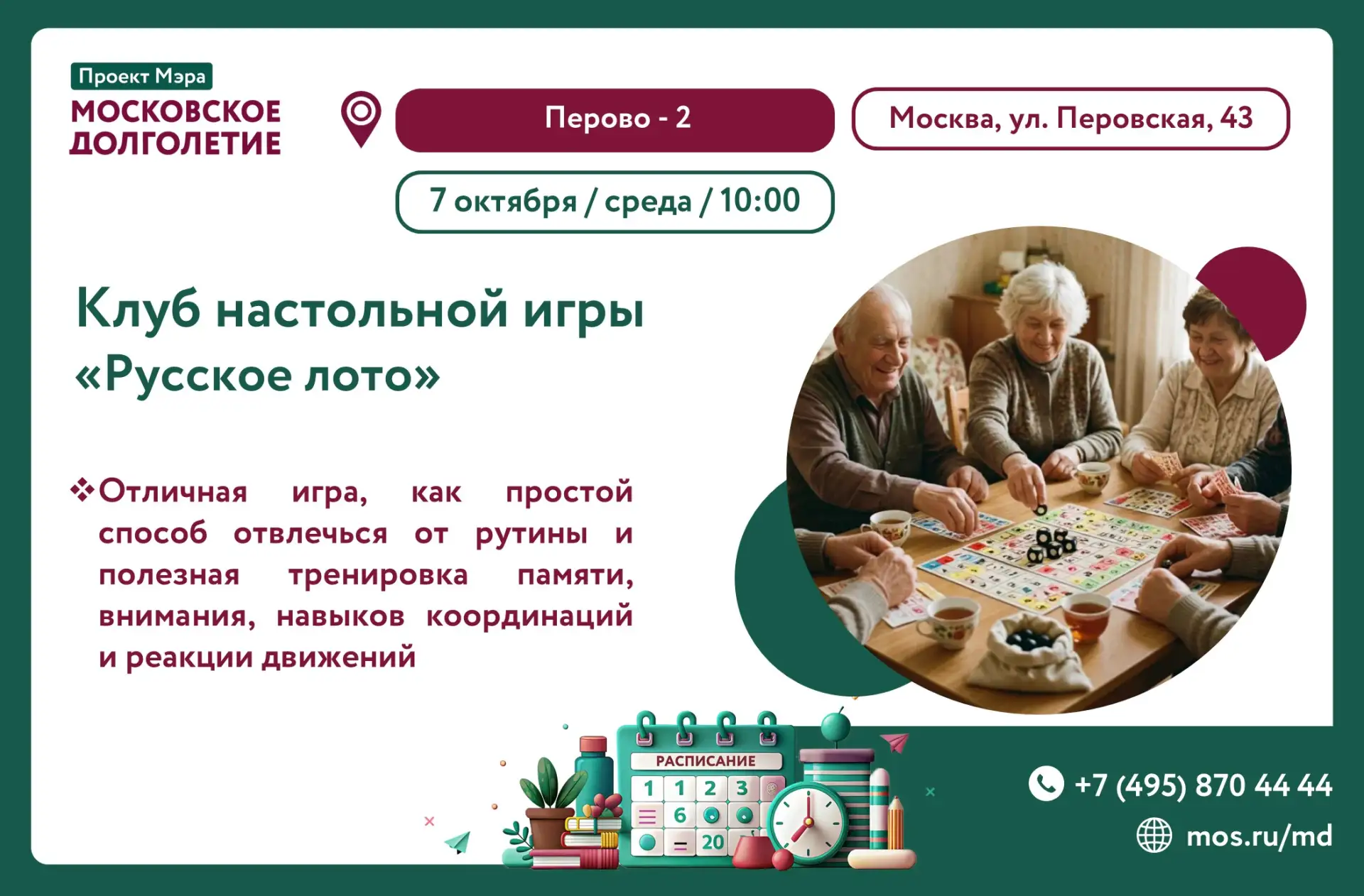 Дорогие друзья! 🌟