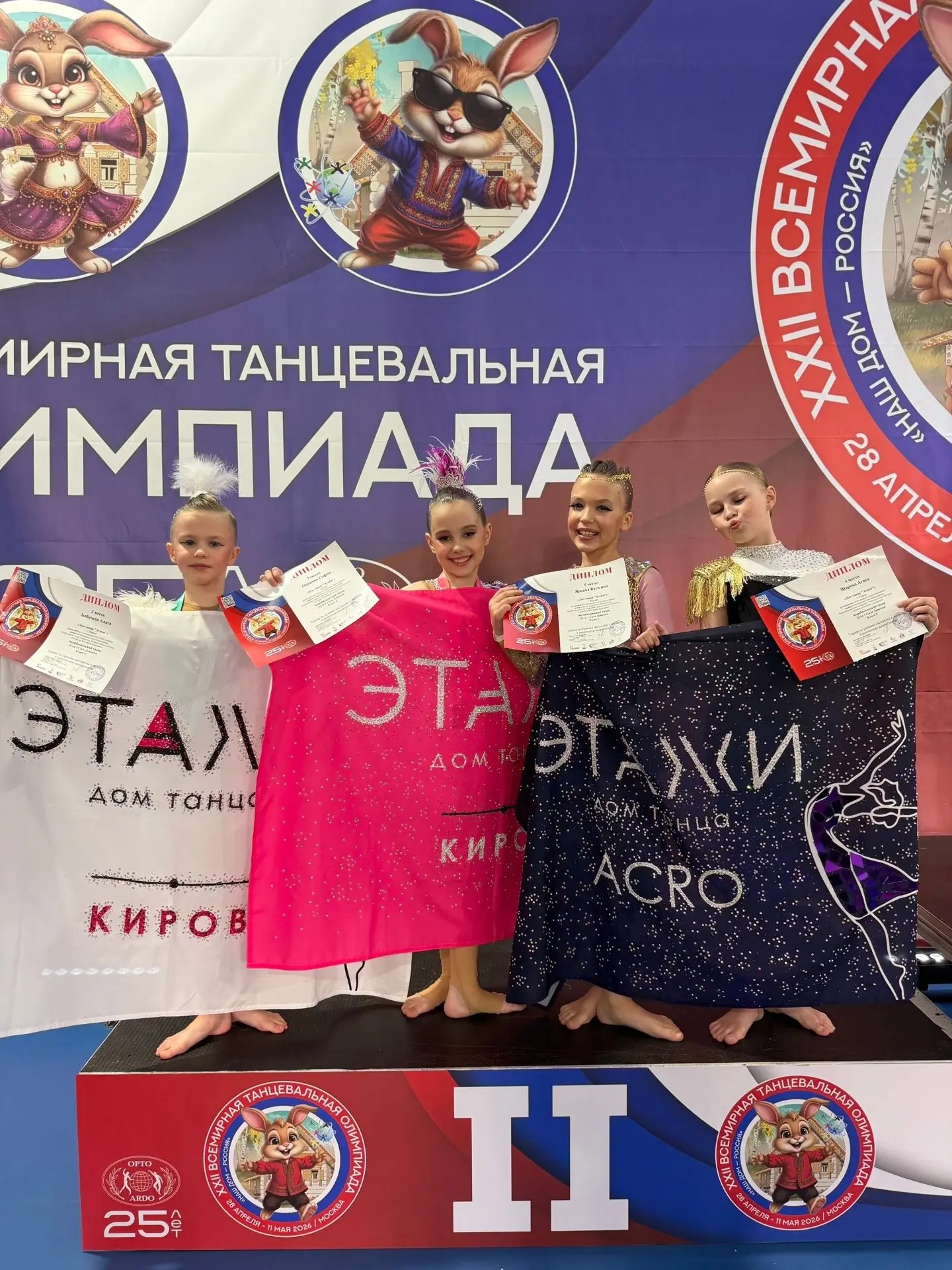 Спортивные достижения учеников! С 28 апреля по 11 мая 2026 года в г. Москва проходит XXII Всемирная 