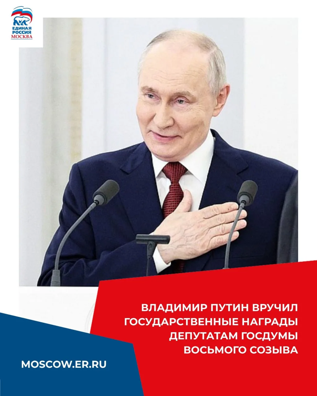 Изображение 1 к публикации «ЕРМосква»