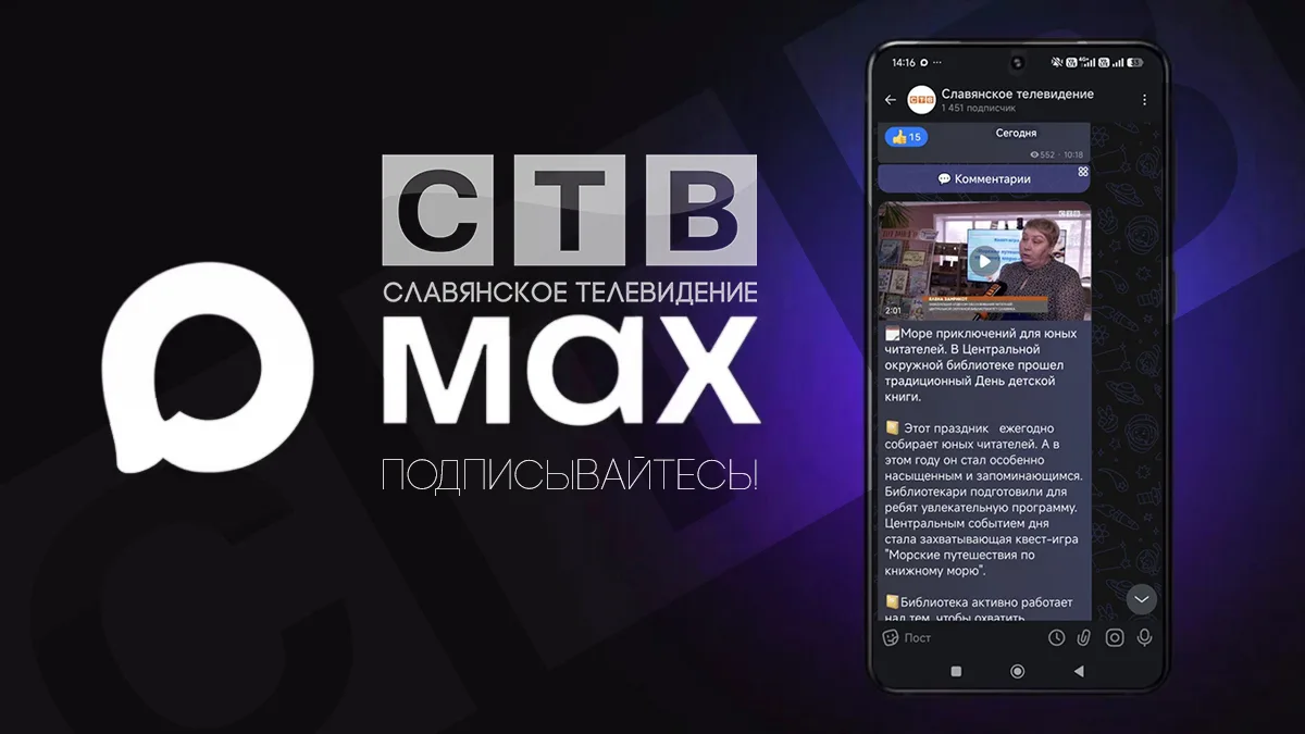 📹 📷 📃 В MAX! Все о людях, событиях и жизни Хасанского округа в эфирах и социальных с...