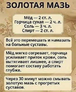 Лучшее средство для суставов в одном рецепте