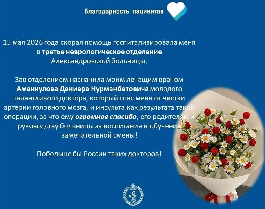Отзыв пациента🤗