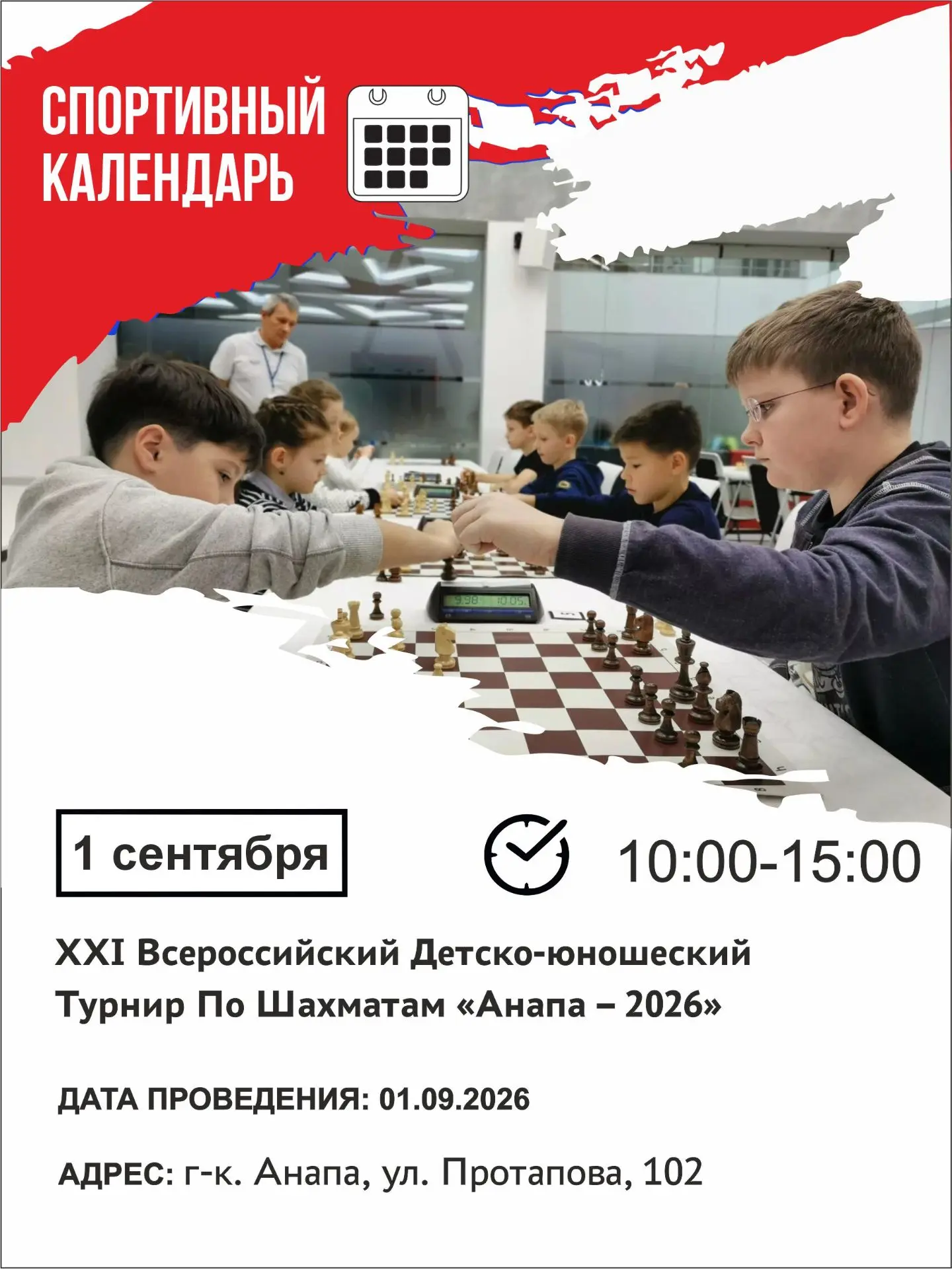 🏆 Подборка спортивных событий