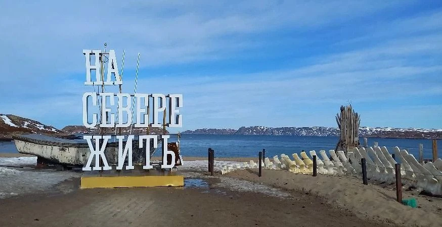 Териберка: путешествие в сердце Арктики  🌏 На весенних каникулах юнармейский отряд посетил город Мур