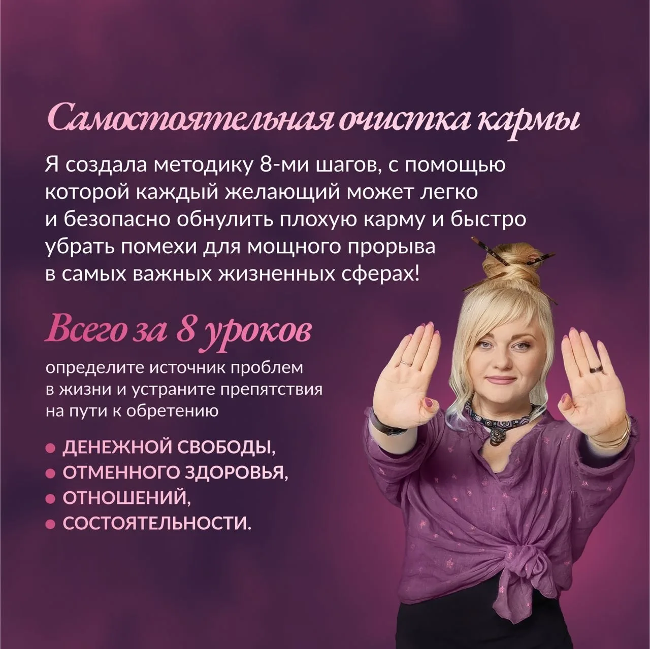 ✨ Эфир был очень продуктивным, мои дорогие!  Спасибо всем, кто принял участие. Ваша карма уже стала 