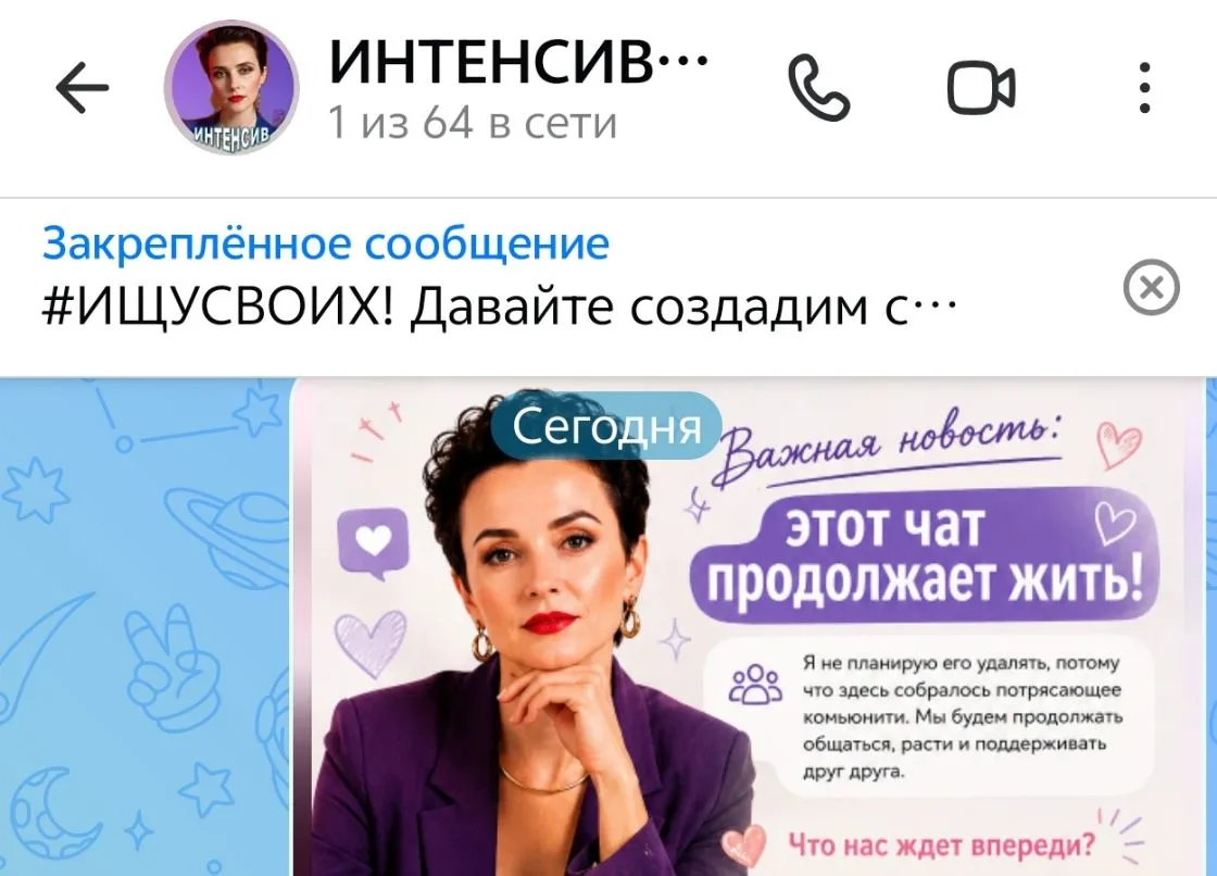 Кстати, в интенсив зашли 64 человека 👍 это прям мега круто!