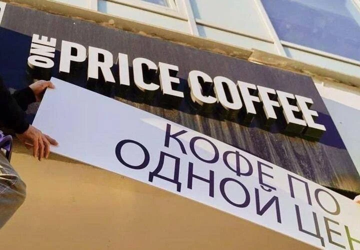 98 оренбургских компаний нарушили закон о вывесках