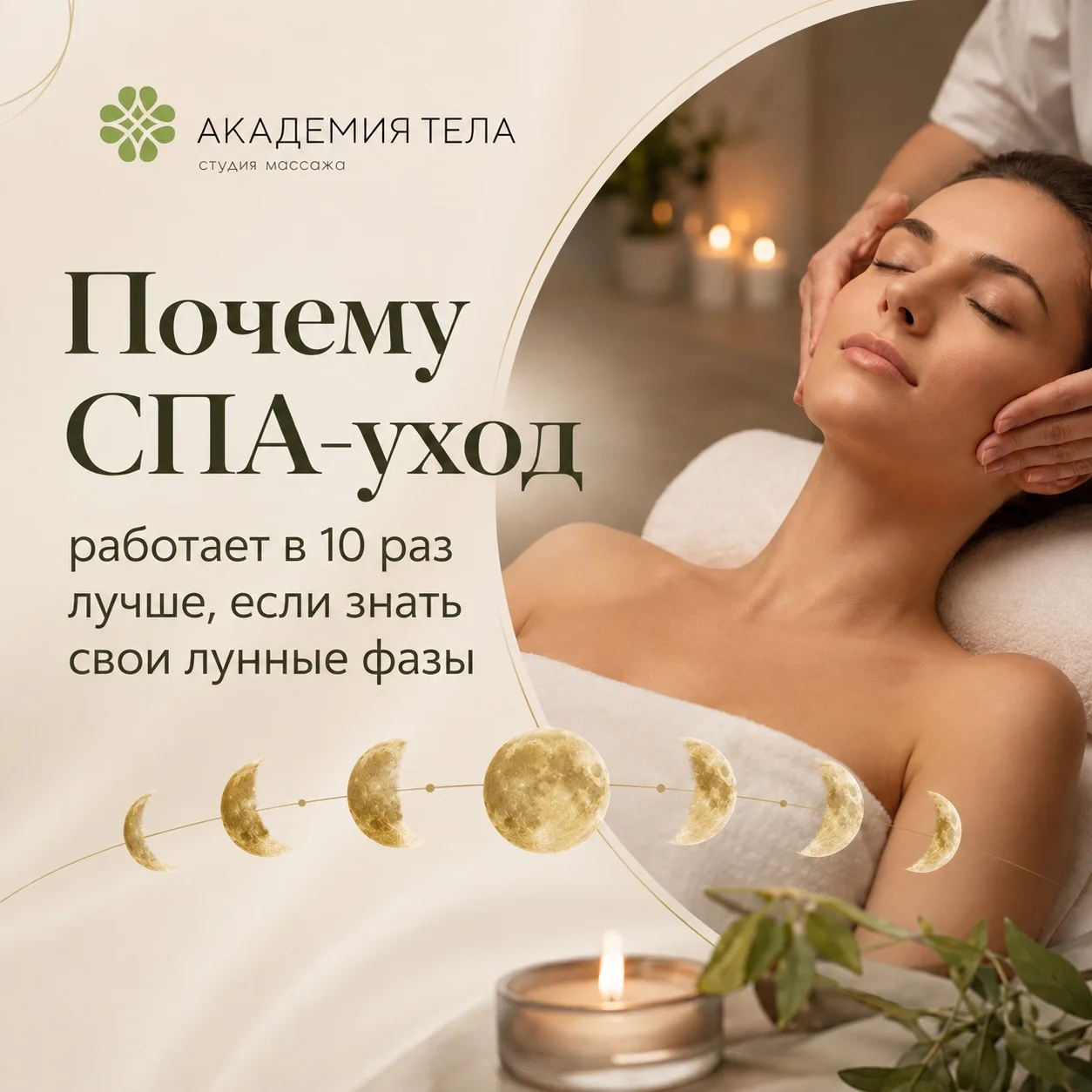 У августа есть одна особенность: лето ещё не закончилось, а мы уже начинаем меняться.