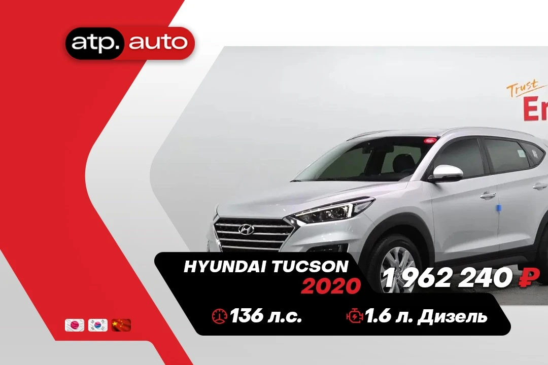🔥 В наличии в Корее: Hyundai Tucson 🔥