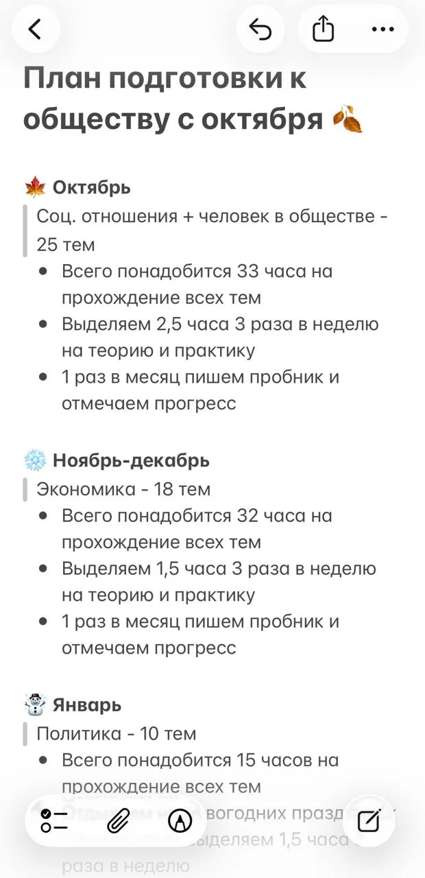 Если готовишься самостоятельно, забирай план подготовки к ЕГЭ по обществознанию 👆🏻👆�...