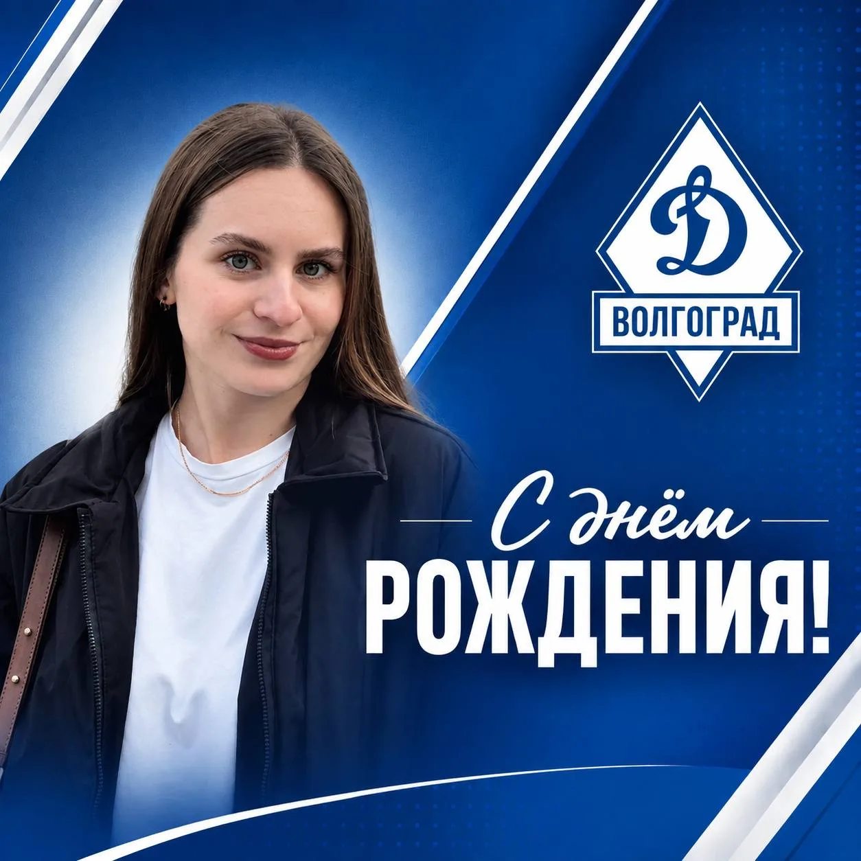 🎉 С днём рождения, Ульяна Андреевна!