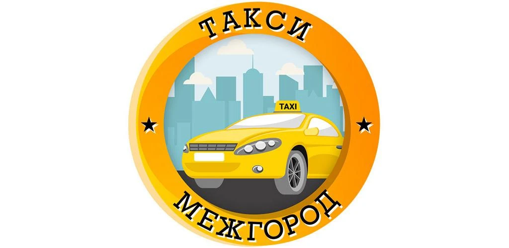 Если Вам необходимо быстро и не дорого добраться из одного населённого пункта в другой,...