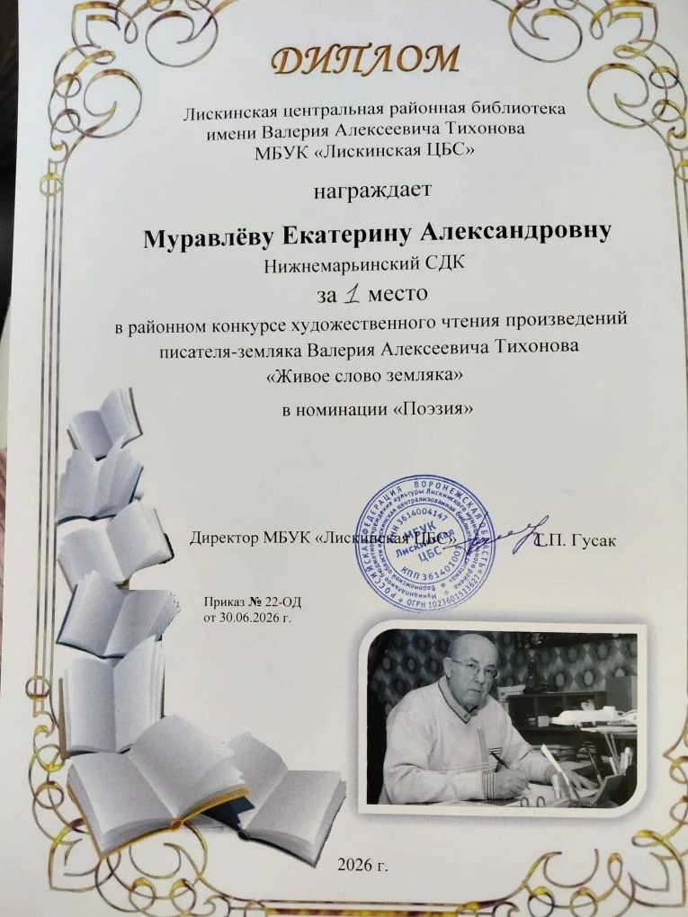 1 июля заведующая Нижнемарьинским СДК , Муравлева Екатерина Александровна ,заняла ❗первое место❗  в 
