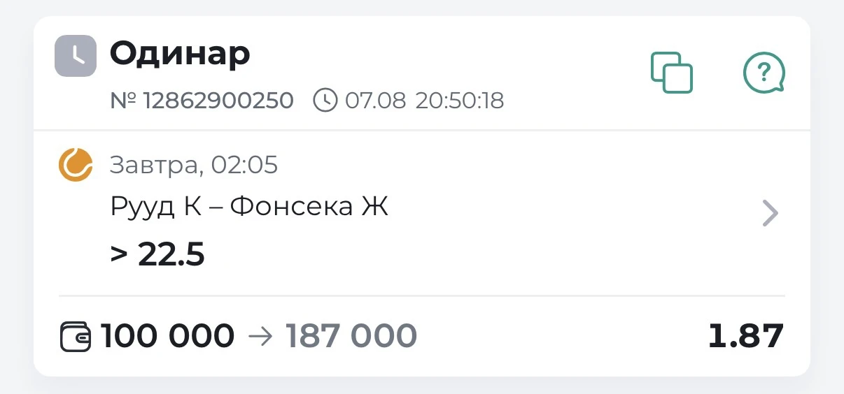 🇨🇦 БЕСПЛАТНЫЙ МАТЧ ATP 1/16 МОНРЕАЛЬ🔥