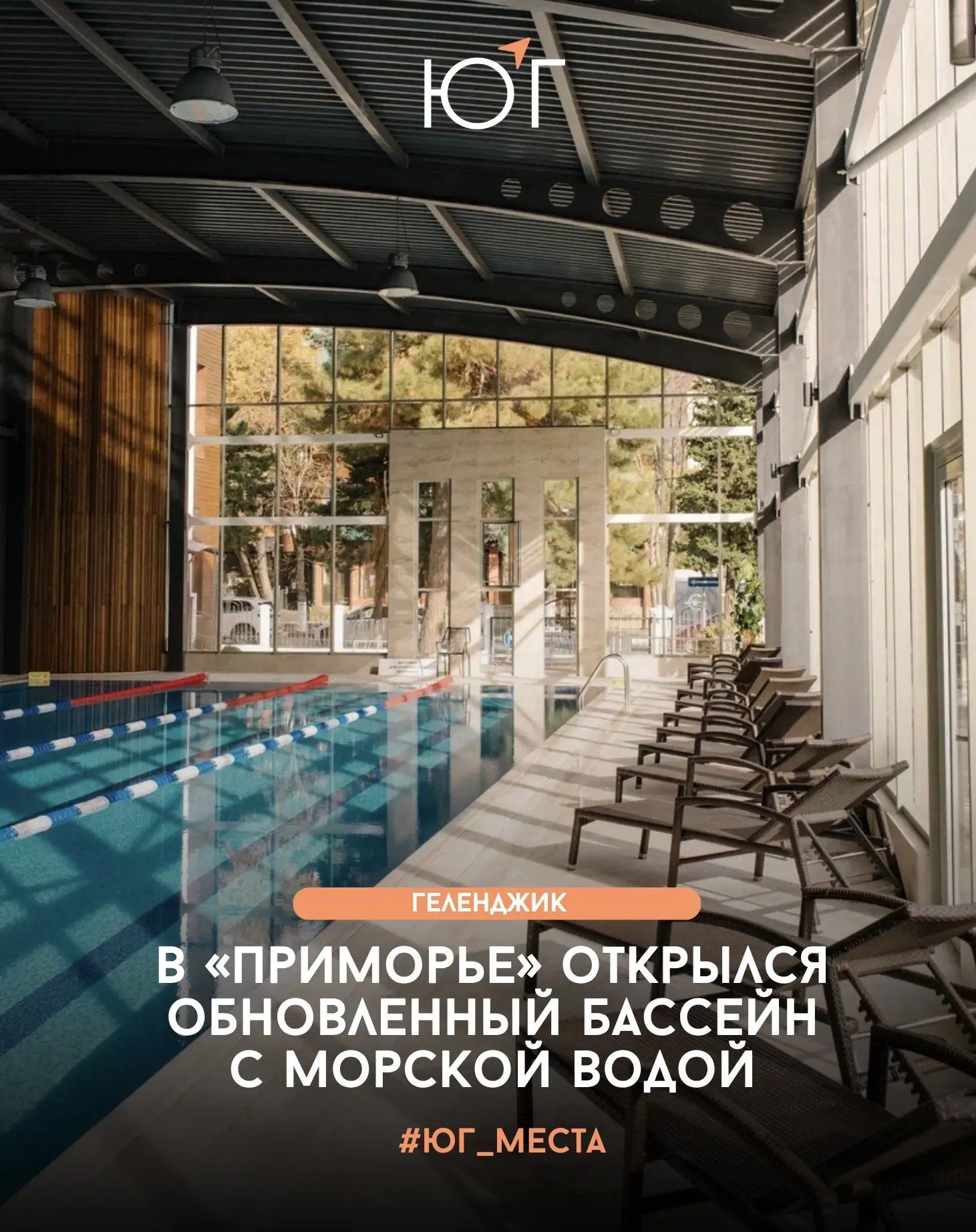 #ЮГ_места
