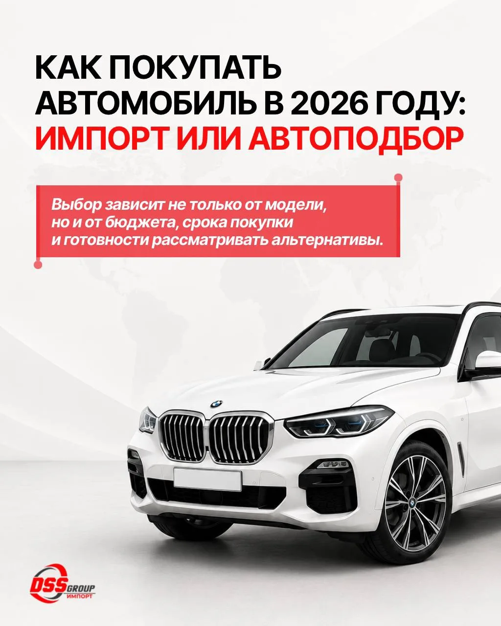 Как покупать автомобиль в 2026 году: привезти из-за границы или искать на вторичном рын...