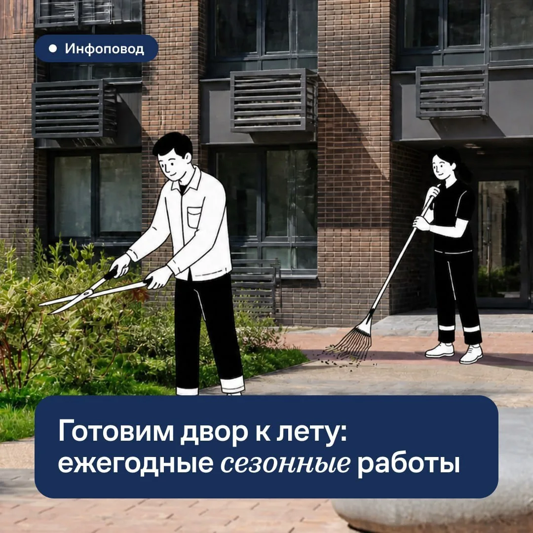 Наши жители 🏠

Лето в жилом комплексе начинается задолго до первого июня.

Каждую весну запускается