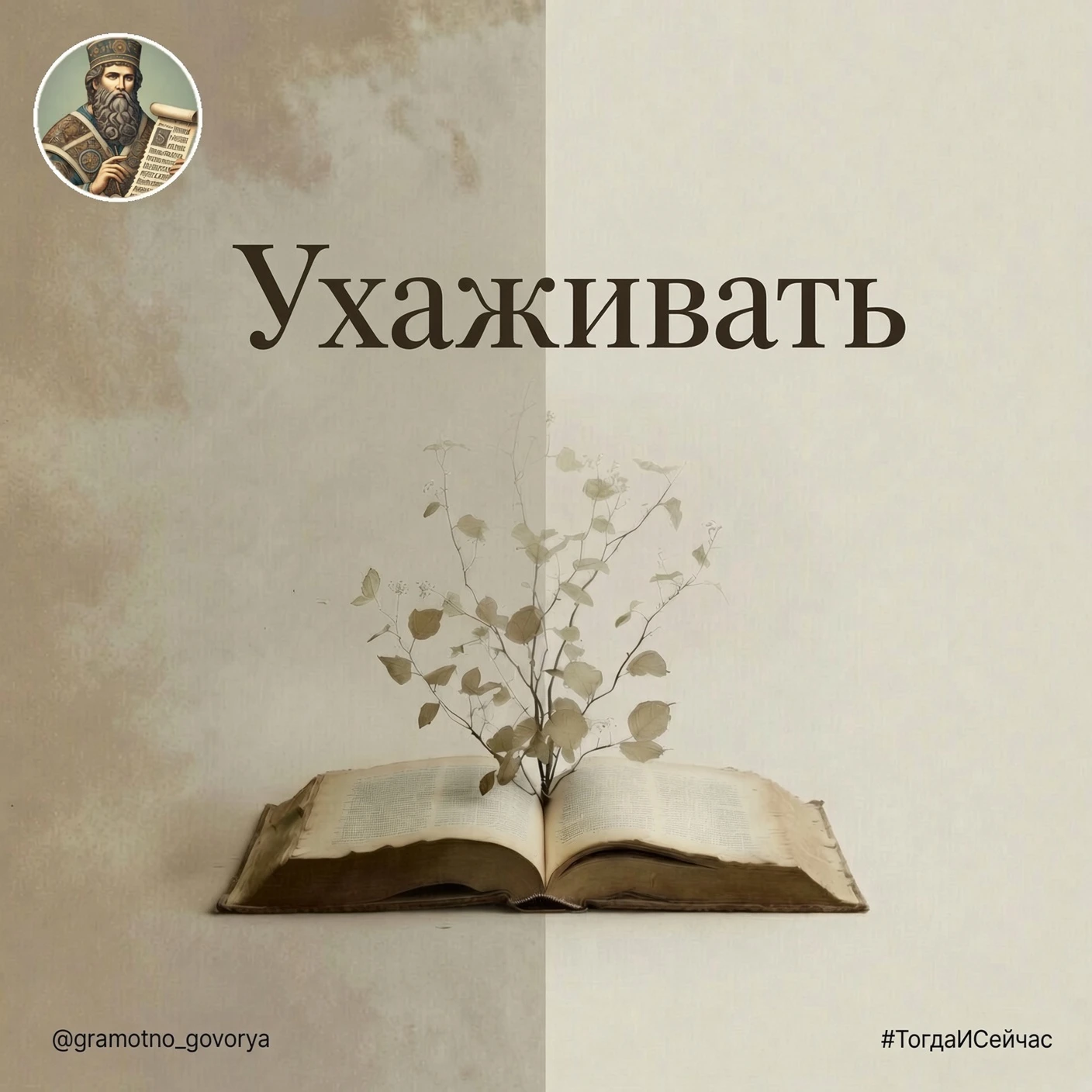Тогда ухаживали за больным: подушка, бульон, тихий голос у кровати.
