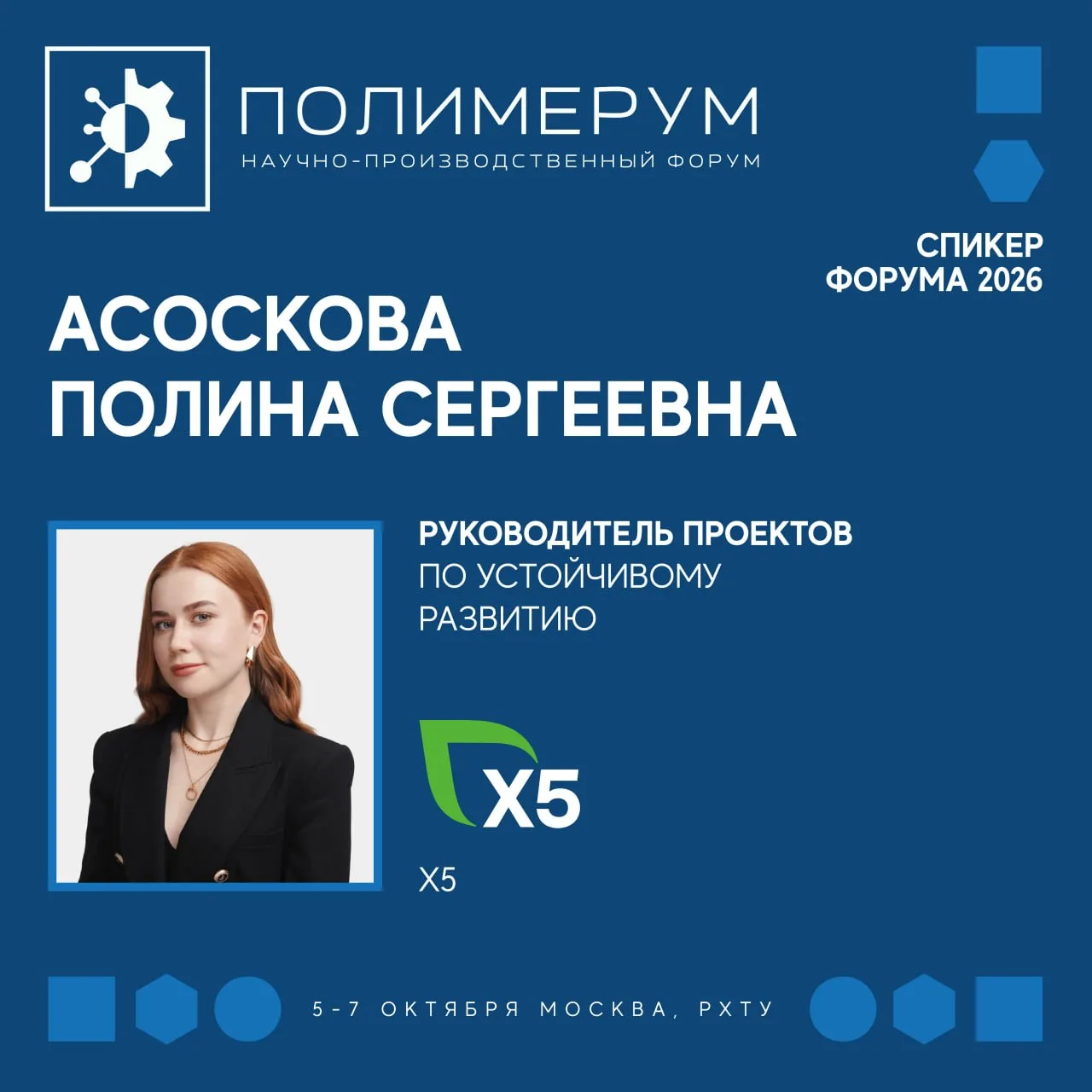 🔵 Как крупный ритейл подходит к выбору и развитию упаковки?