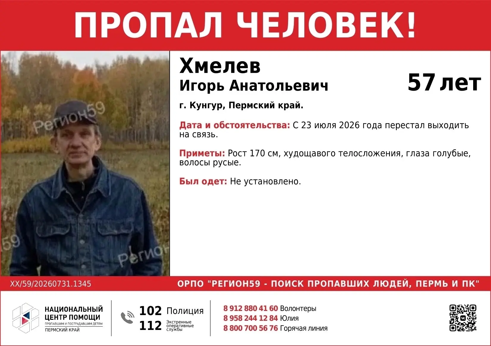 ВНИМАНИЕ❗