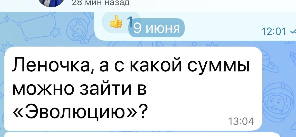 «Наверное, это только для больших денег?»

На самом деле начать можно от 30 000 ₽ в год.
Это примерн