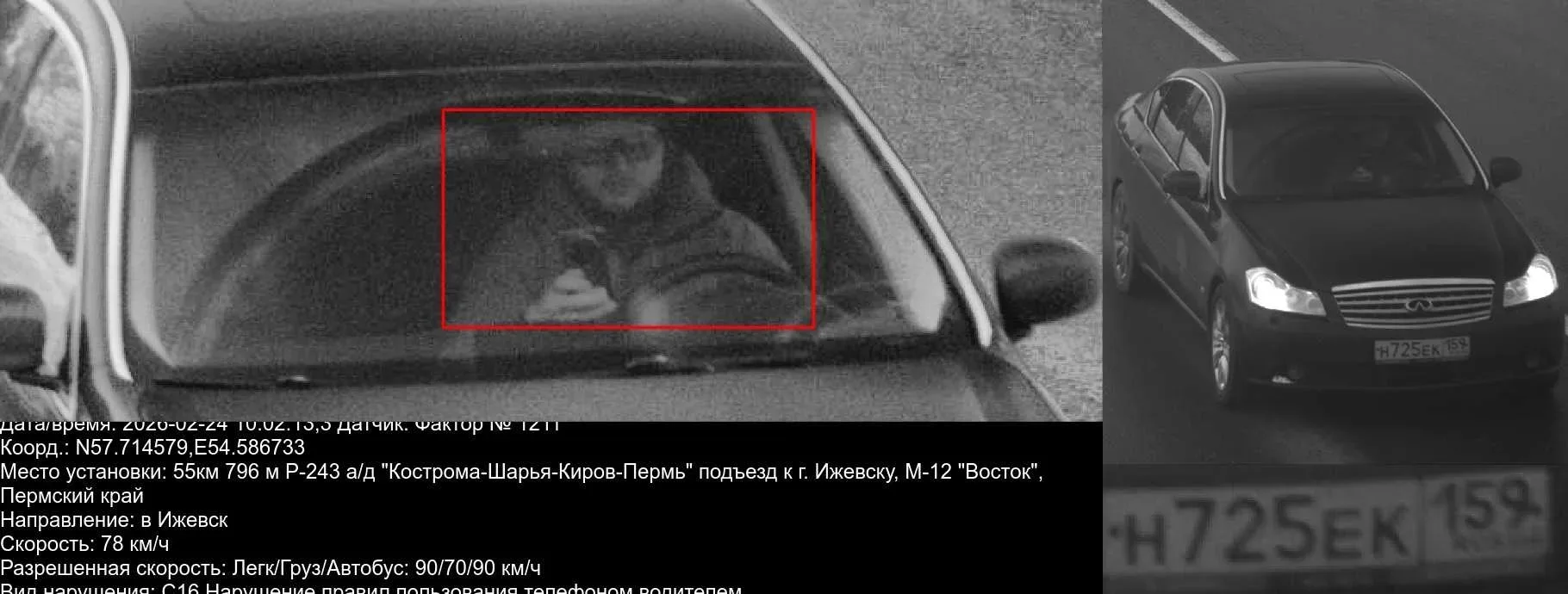 Вот так вот, пользоваться телефоном за рулём ТС.