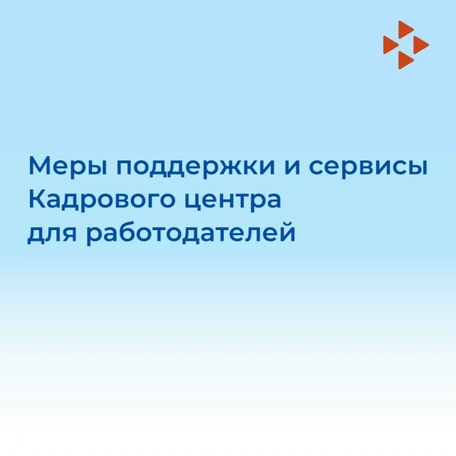 🔎Найти квалифицированных специалистов — задача не из лёгких, а затраты времени и ресур...