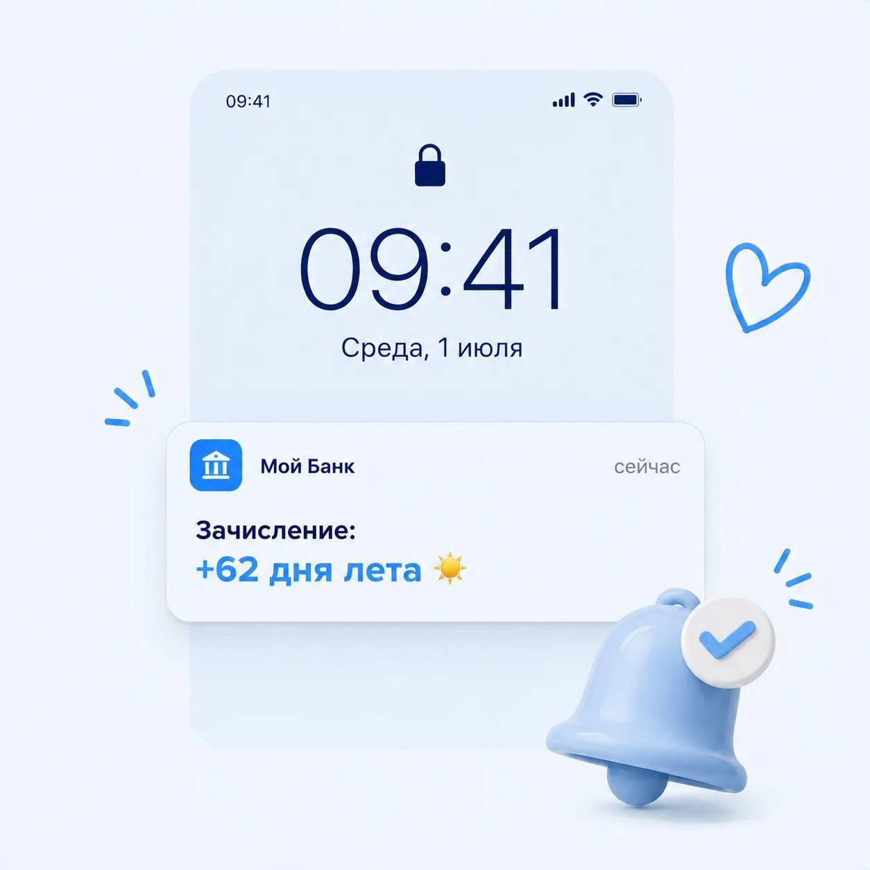 Зачисление: +62 для лета☀️