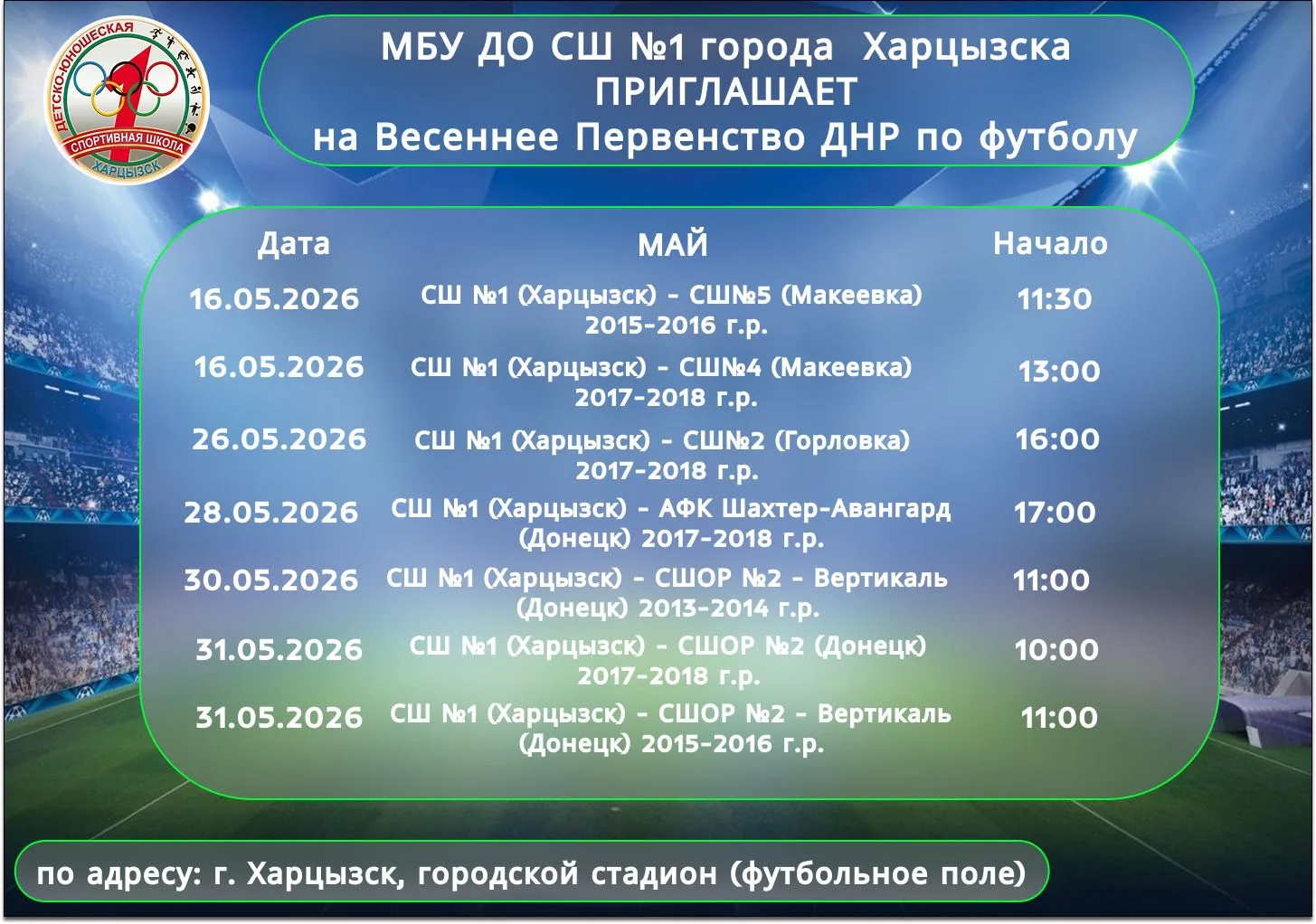 Медиа публикации