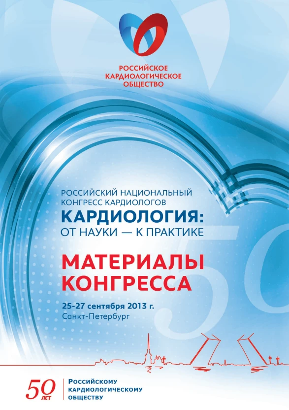 ДИНАМИЧЕСКАЯ ЭЛЕКТРОНЕЙРОСТИМУЛЯЦИЯ: ОЦЕНКА ГИПОТЕНЗИВНОГО ЭФФЕКТА (РЕЗУЛЬТАТЫ ПЛАЦЕБОК...