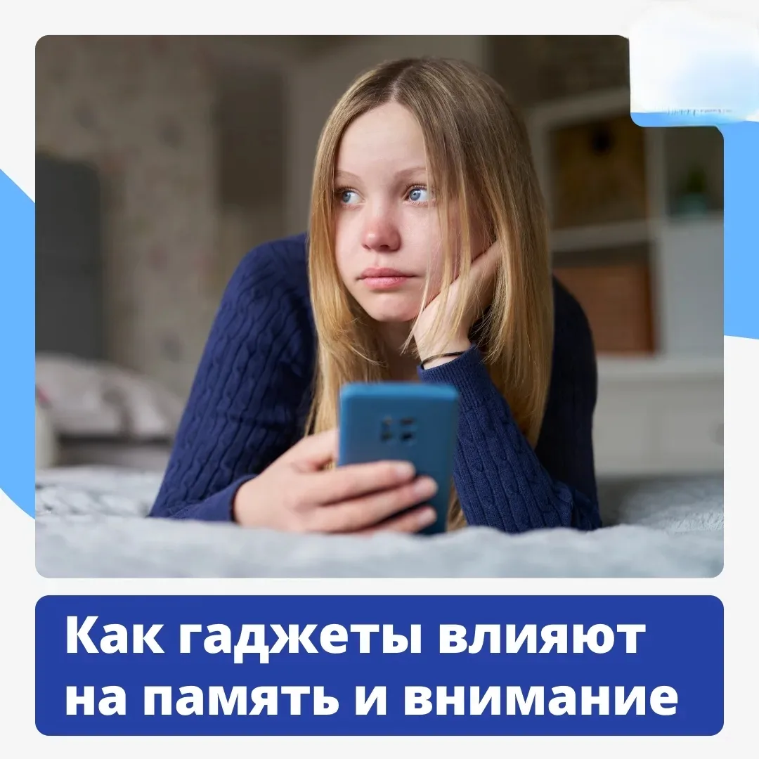 Интернет и гаджеты могут помогать ребёнку учиться, развиваться и узнавать новое 📱