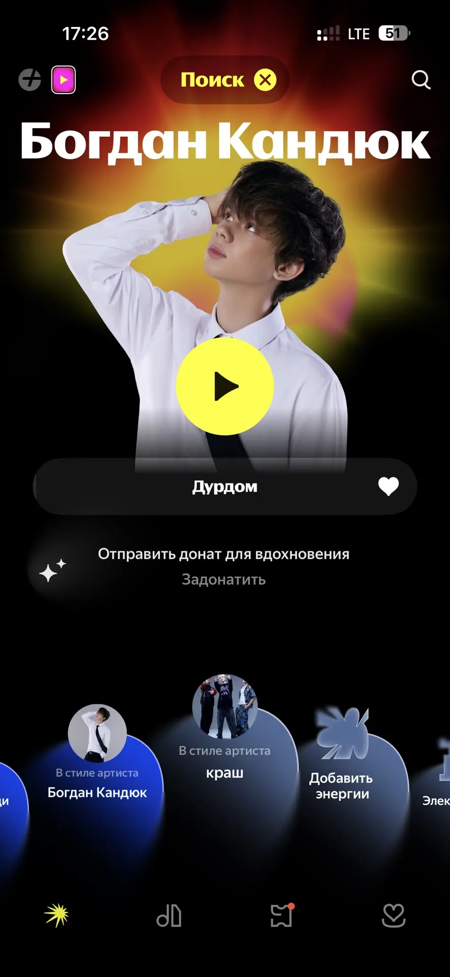 вау
