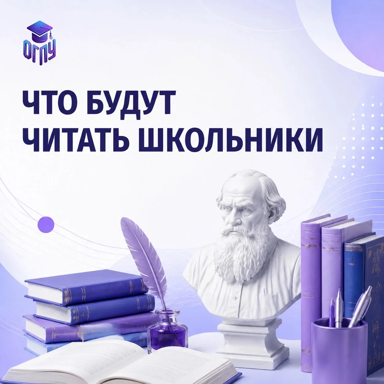 📚Минпросвещения России подготовило списки произведений, включенных в федеральные образ...